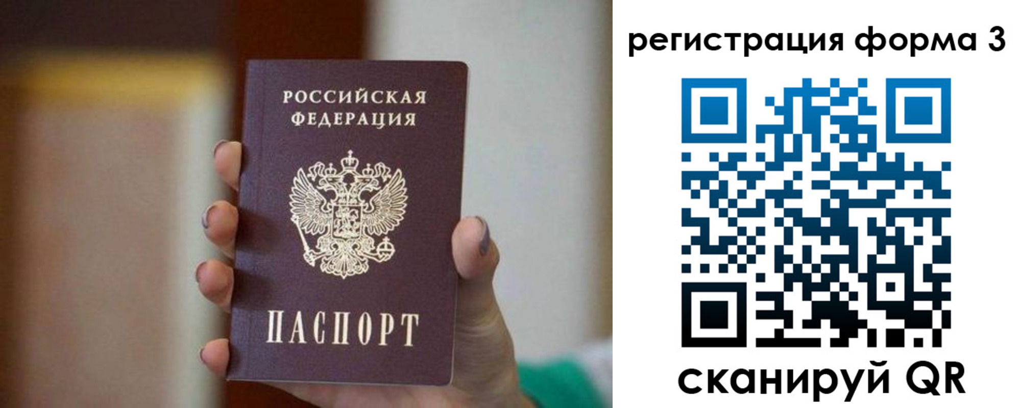 временная регистрация законно в Волгореченске