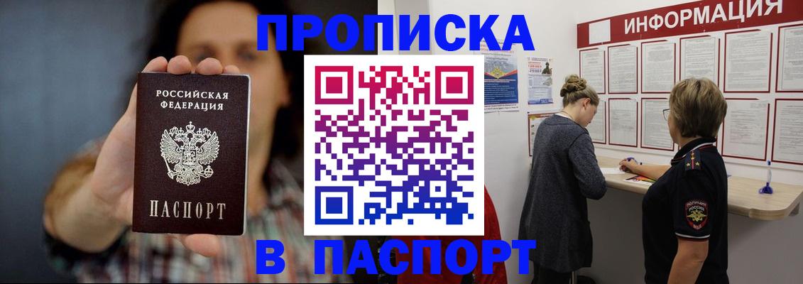 временная регистрация в Волгореченске