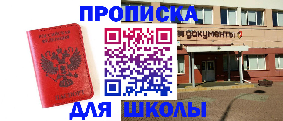 прописка законно в Волгореченске