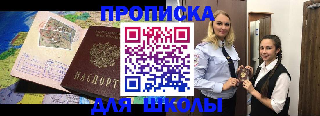 прописка поиск в Волгореченске
